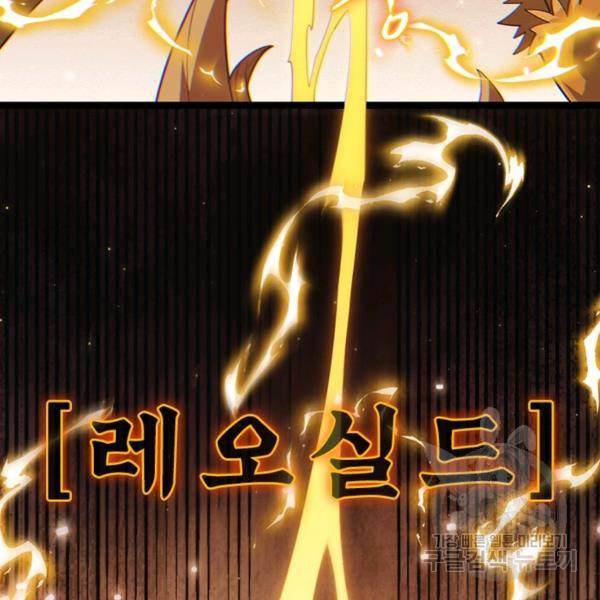 어웨이크닝: 회귀 플레이어 42화 75