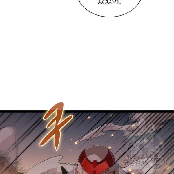 어웨이크닝: 회귀 플레이어 42화 87