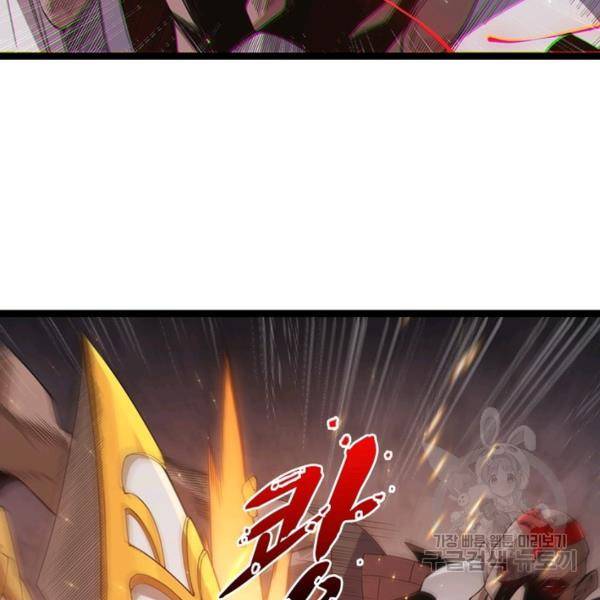 어웨이크닝: 회귀 플레이어 42화 90