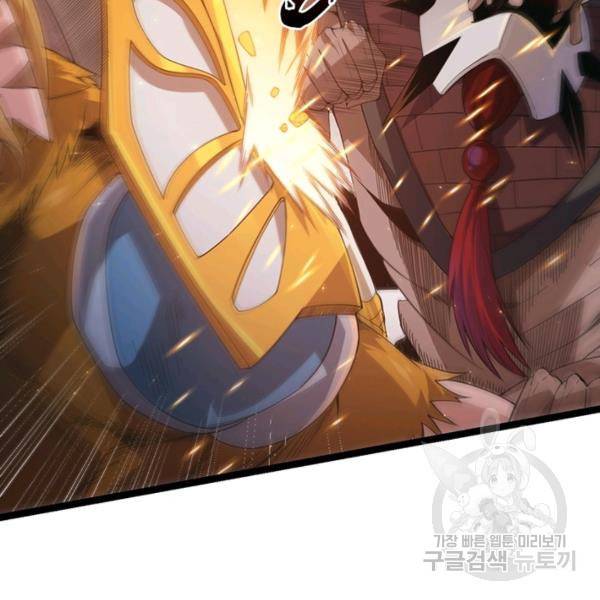 어웨이크닝: 회귀 플레이어 42화 91