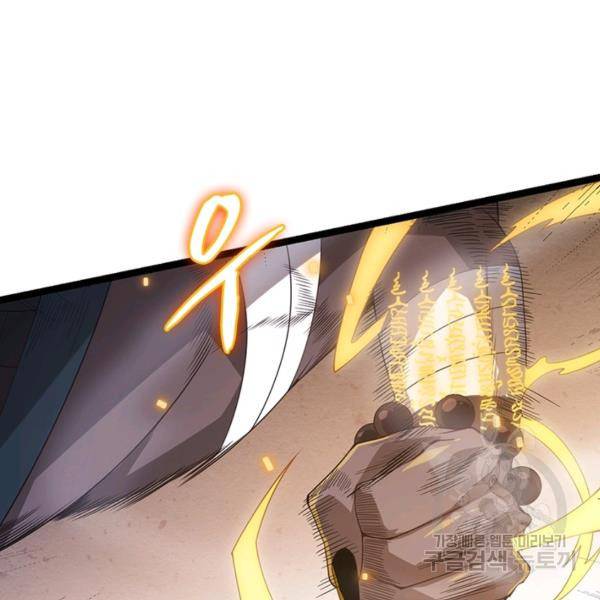 어웨이크닝: 회귀 플레이어 42화 92