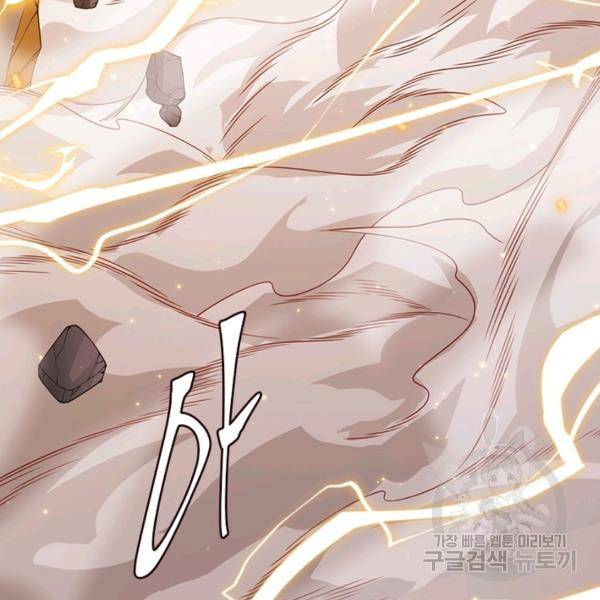 어웨이크닝: 회귀 플레이어 42화 108