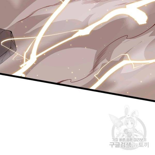 어웨이크닝: 회귀 플레이어 42화 109