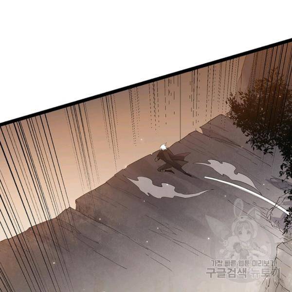 어웨이크닝: 회귀 플레이어 42화 117