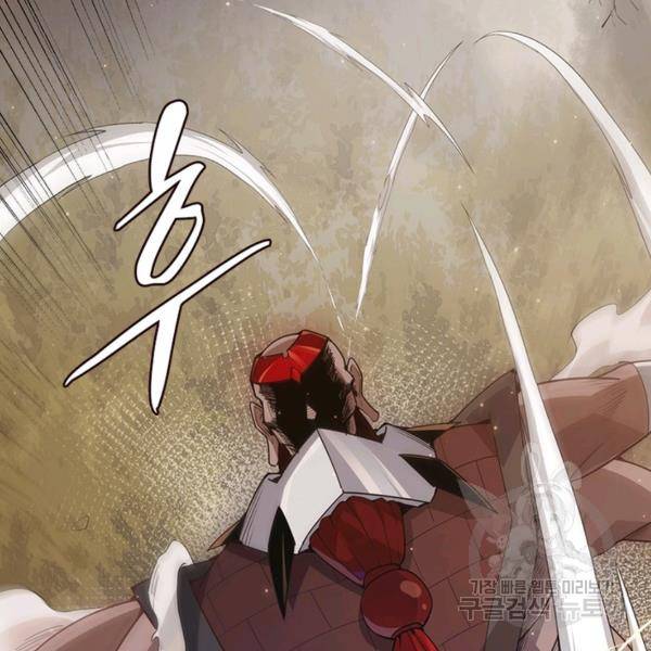 어웨이크닝: 회귀 플레이어 42화 118