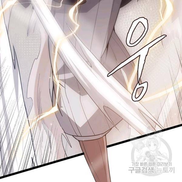 어웨이크닝: 회귀 플레이어 42화 120