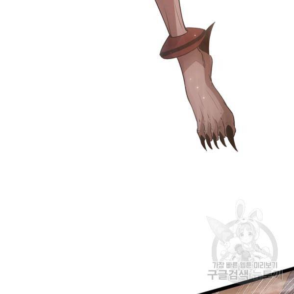 어웨이크닝: 회귀 플레이어 42화 121