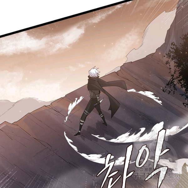 어웨이크닝: 회귀 플레이어 42화 122