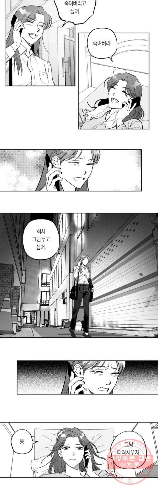 이대로 멈출 순 없다 97화 적강히 살지 마(5) 5