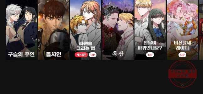이대로 멈출 순 없다 97화 적강히 살지 마(5) 13