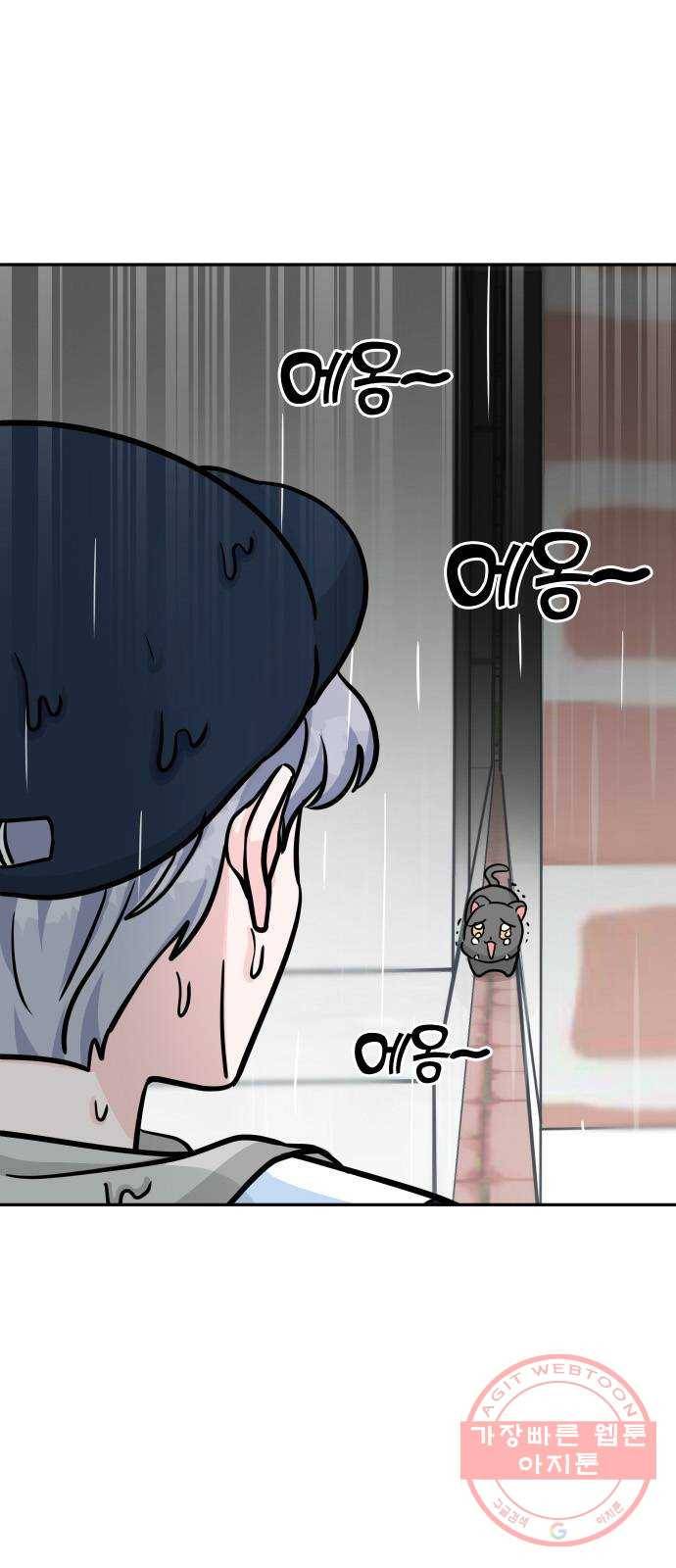 남주서치 11화 2