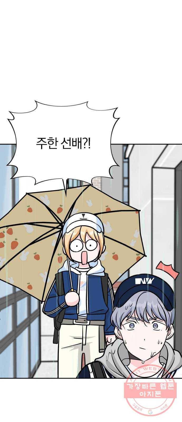남주서치 11화 5