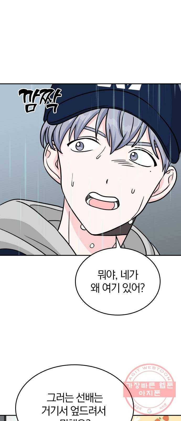 남주서치 11화 6