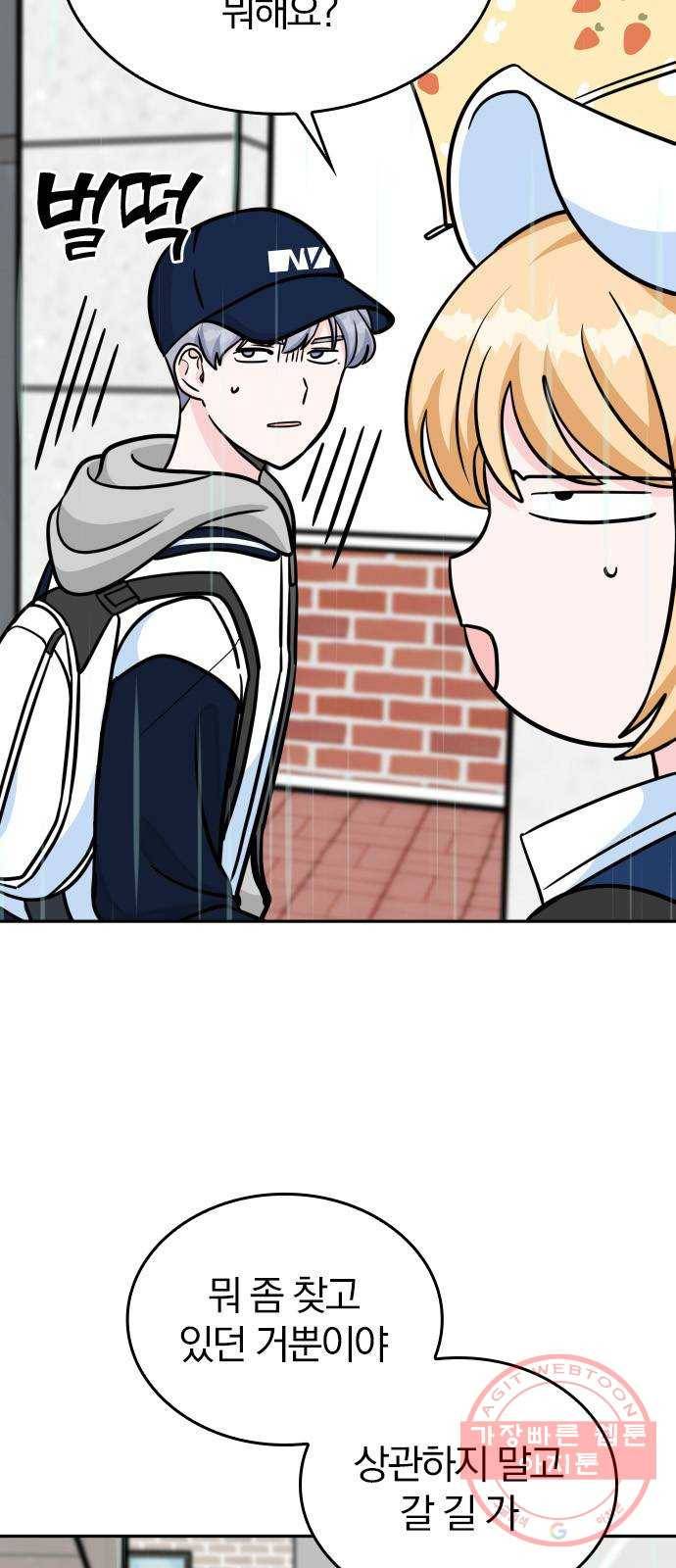 남주서치 11화 7