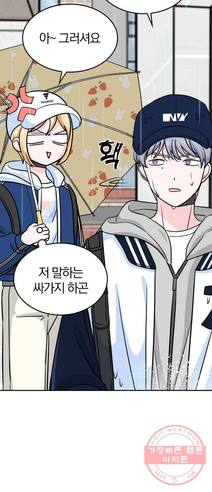 남주서치 11화 8