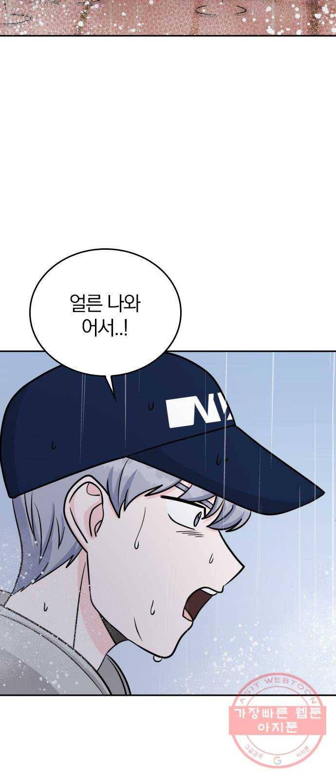 남주서치 11화 11