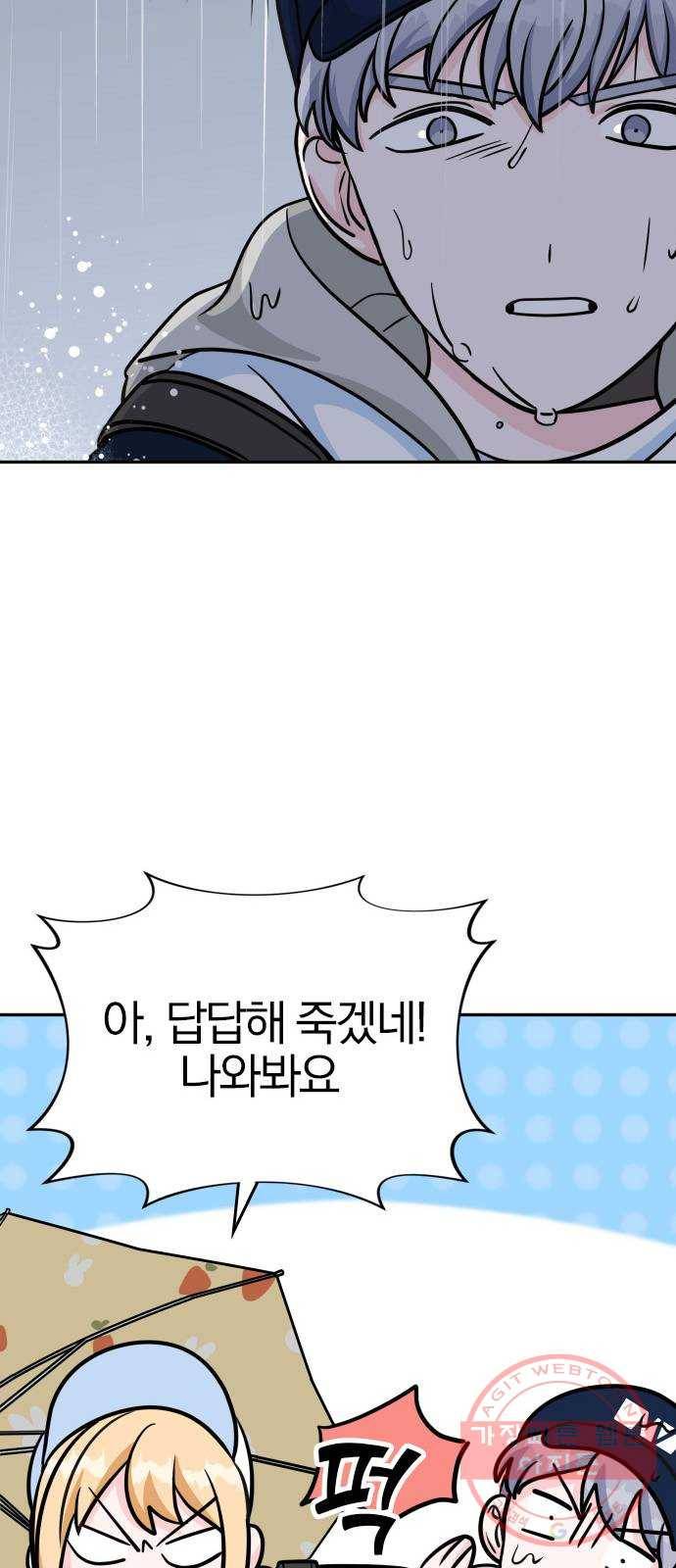 남주서치 11화 13