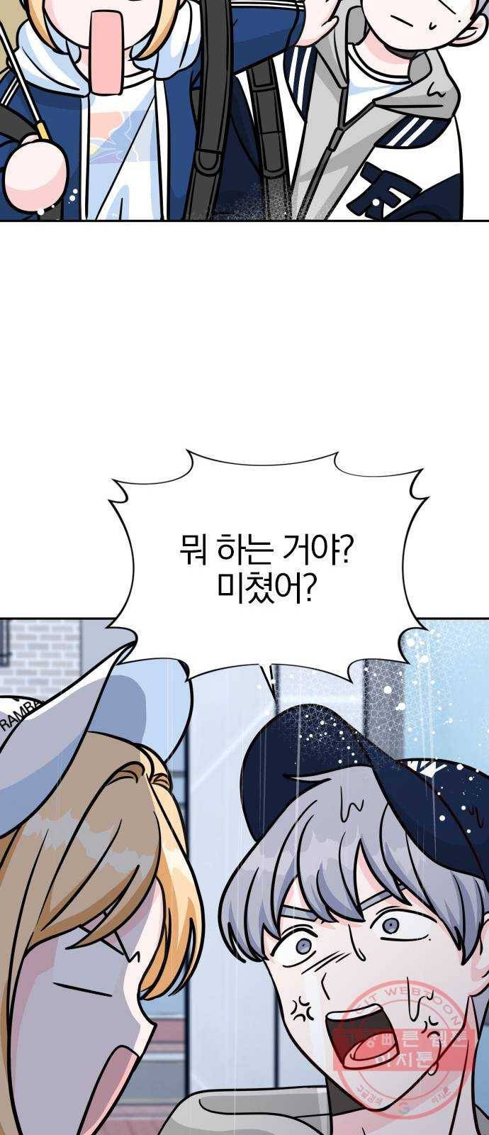 남주서치 11화 14