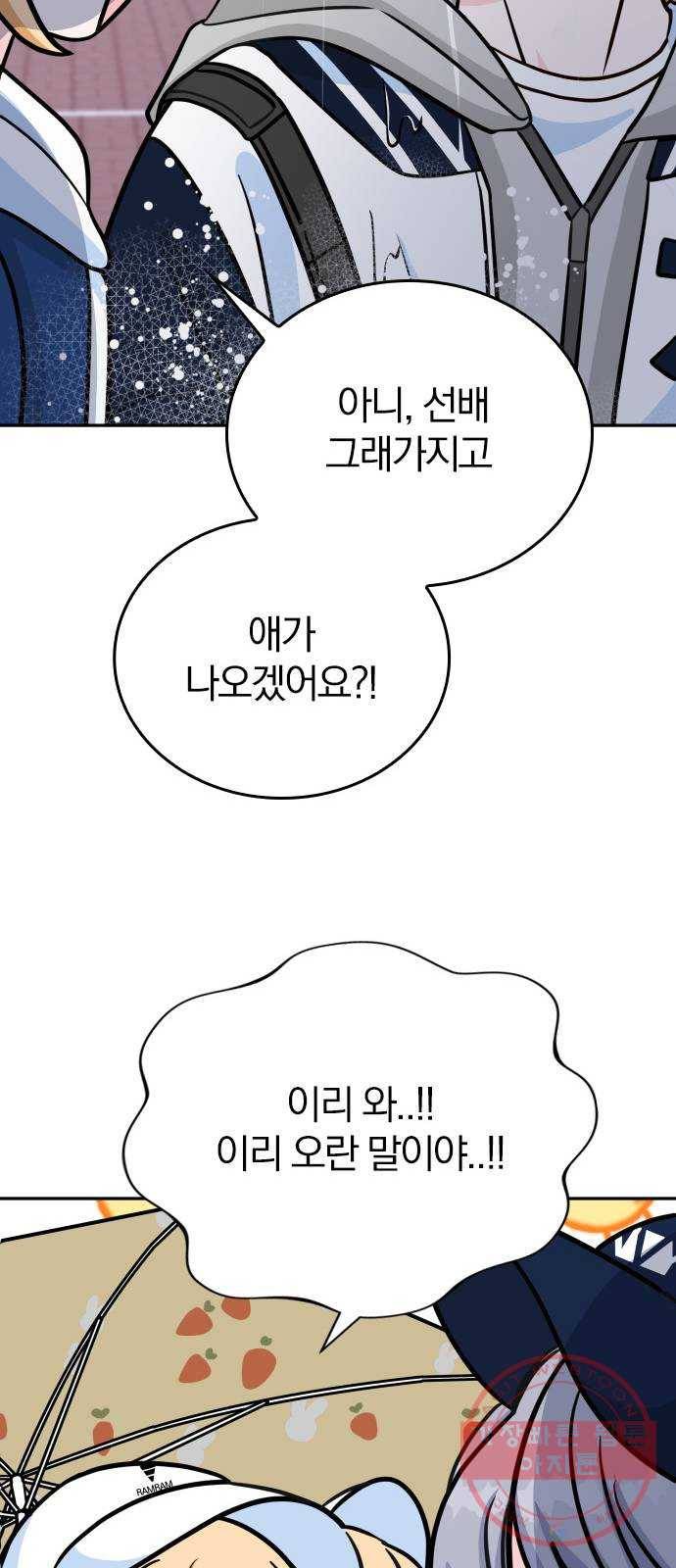 남주서치 11화 15