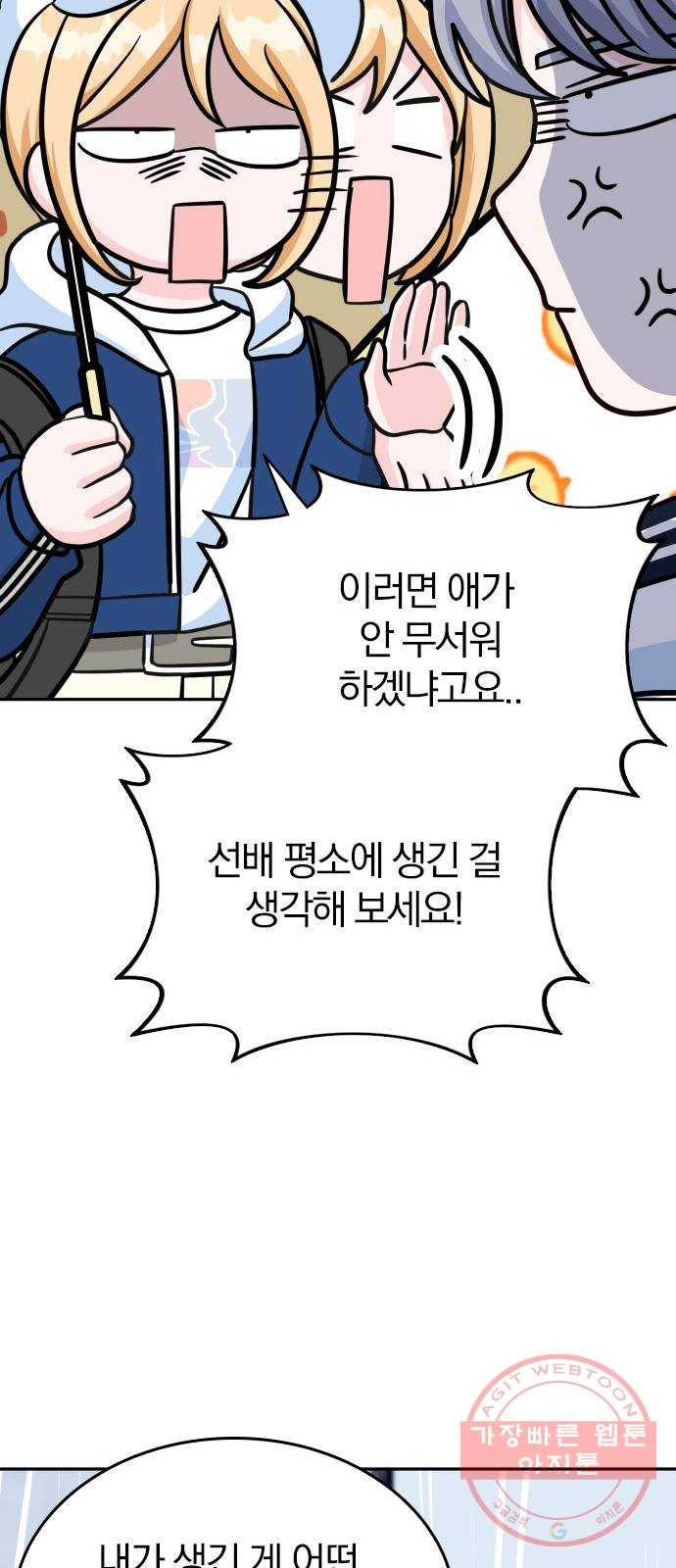 남주서치 11화 16