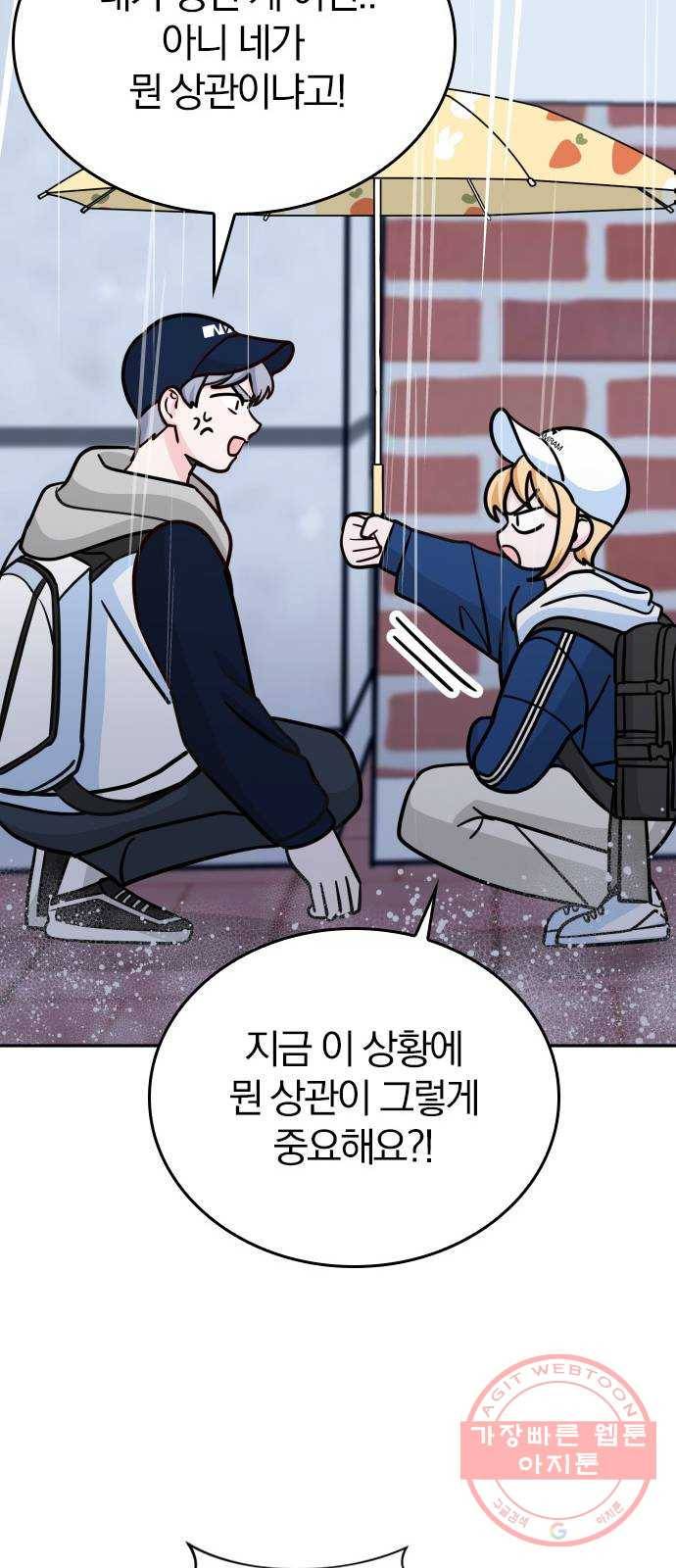 남주서치 11화 17