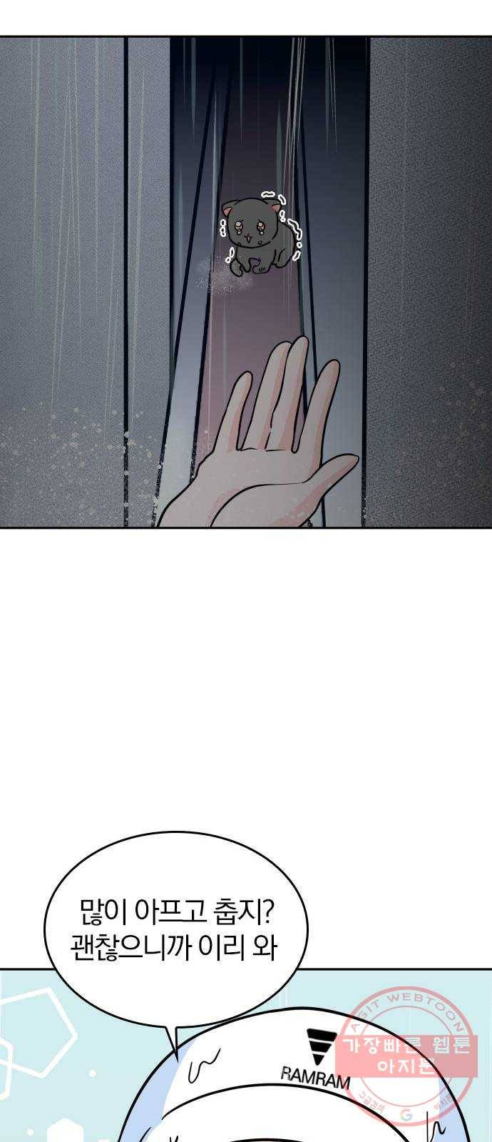 남주서치 11화 22