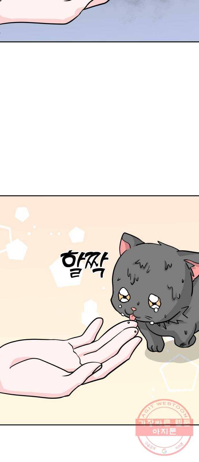 남주서치 11화 25