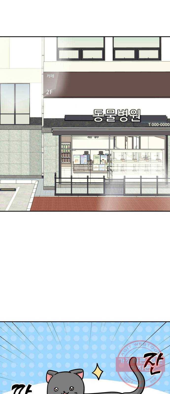 남주서치 11화 27