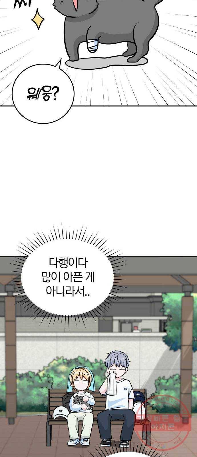 남주서치 11화 28