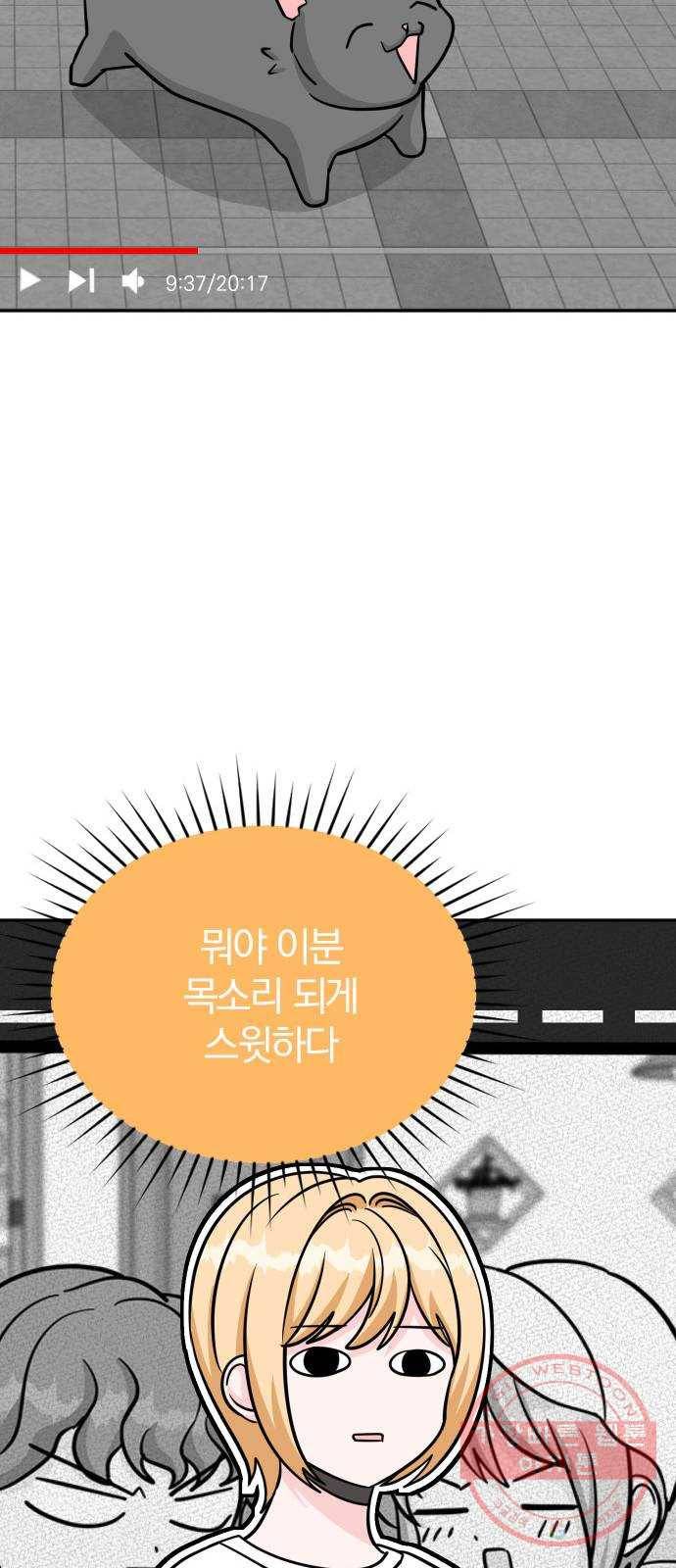 남주서치 11화 37