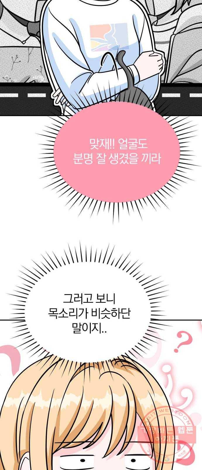 남주서치 11화 38