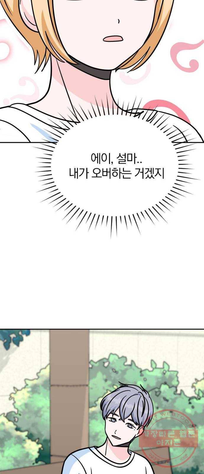 남주서치 11화 39