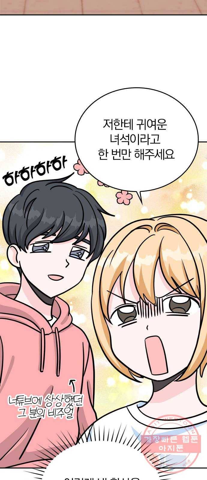 남주서치 11화 43