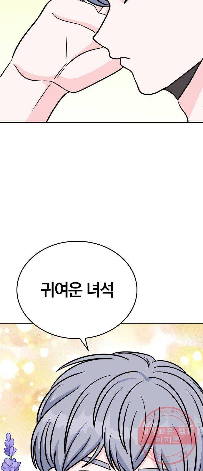 남주서치 11화 52
