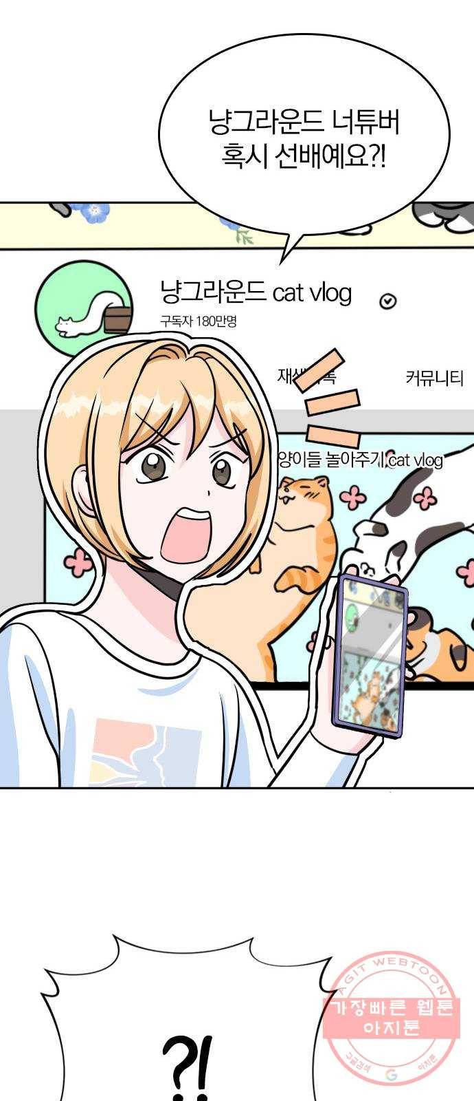 남주서치 11화 56
