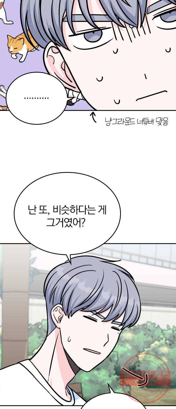 남주서치 11화 58