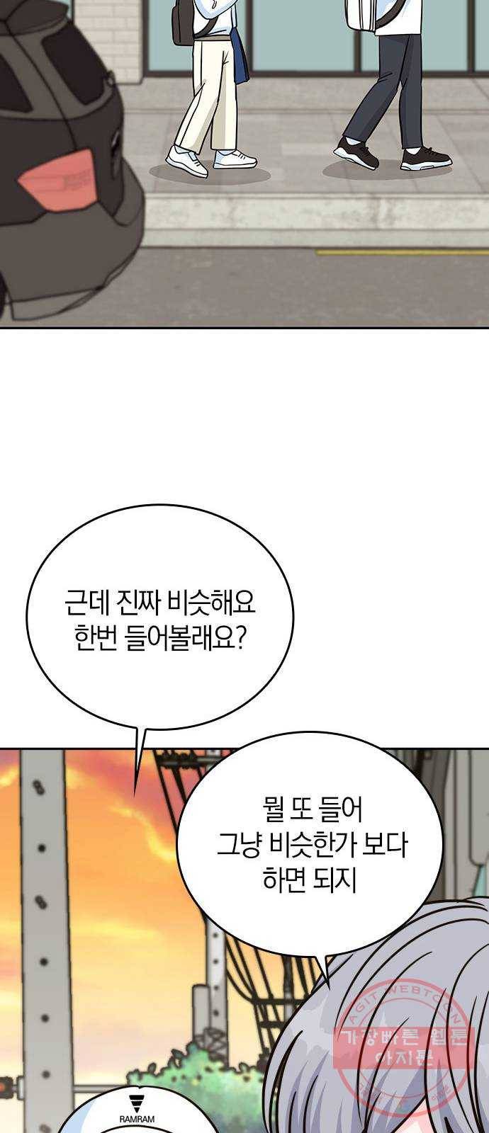 남주서치 11화 63