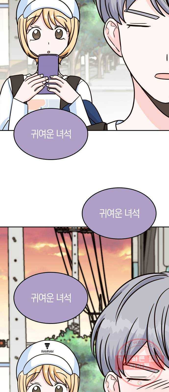 남주서치 11화 64