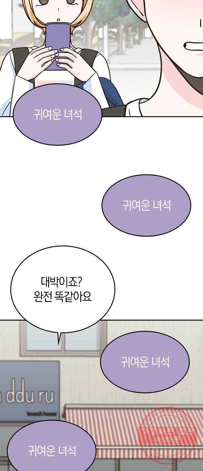 남주서치 11화 65