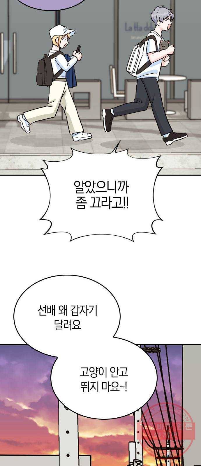 남주서치 11화 66