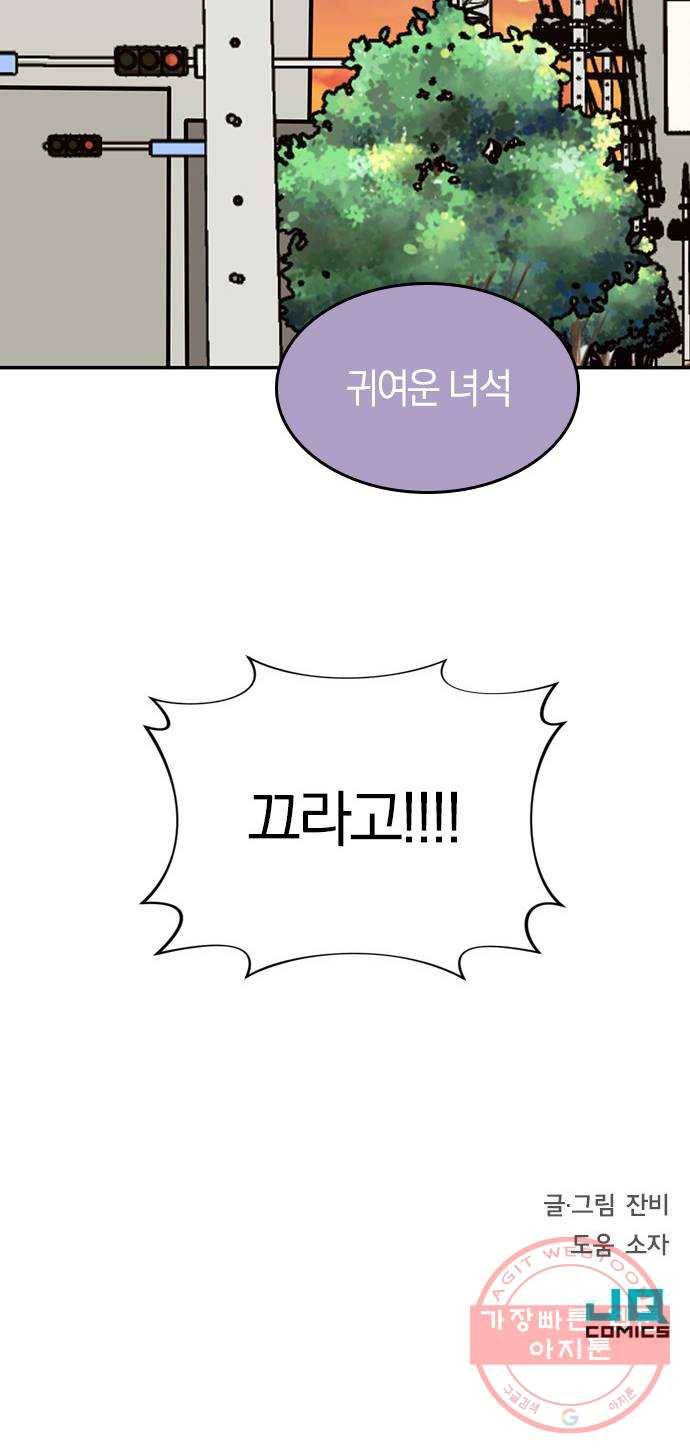 남주서치 11화 67
