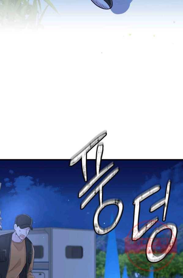 잉어님과 떡볶이 13화 3