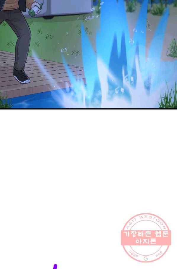 잉어님과 떡볶이 13화 4