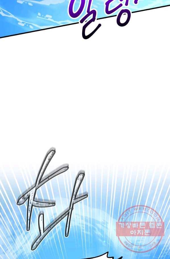 잉어님과 떡볶이 13화 7