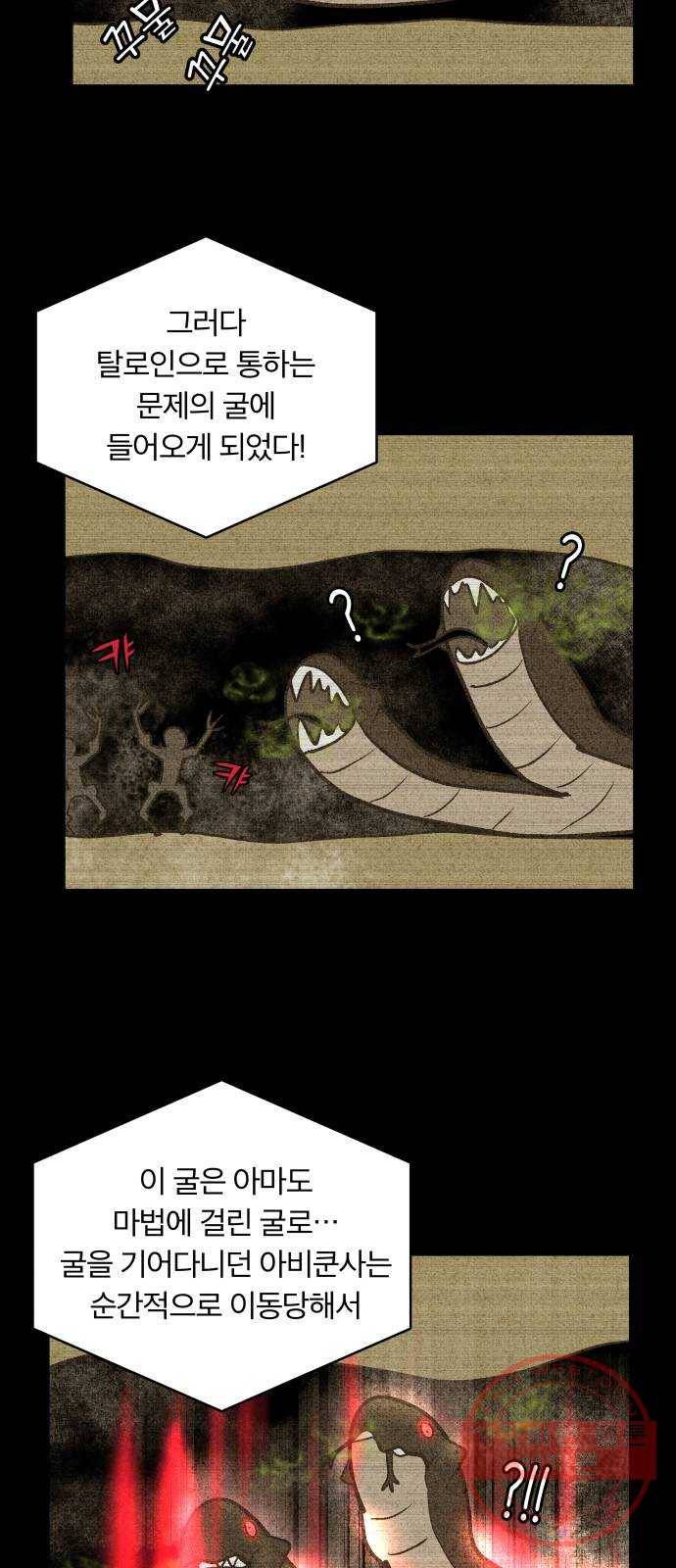 사막에 핀 달 45. 발판 2