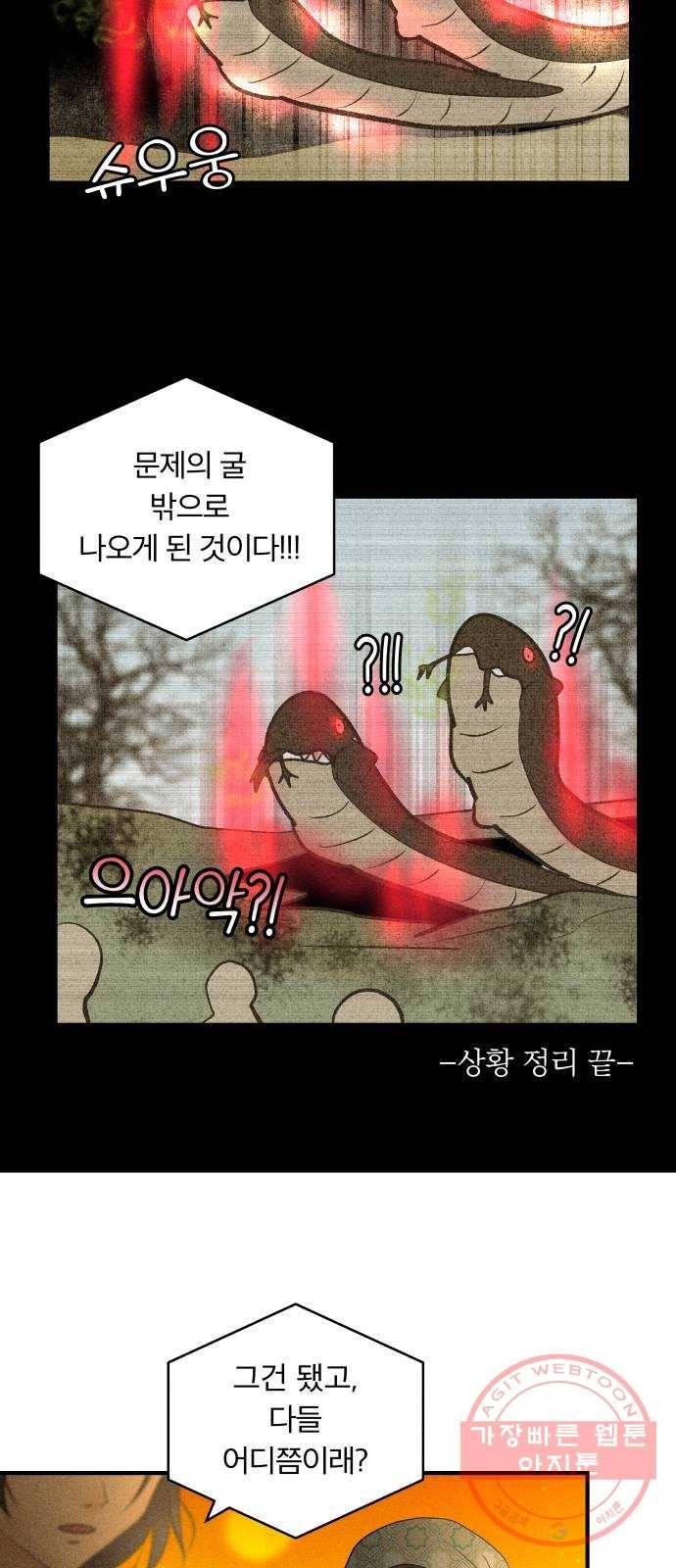 사막에 핀 달 45. 발판 3