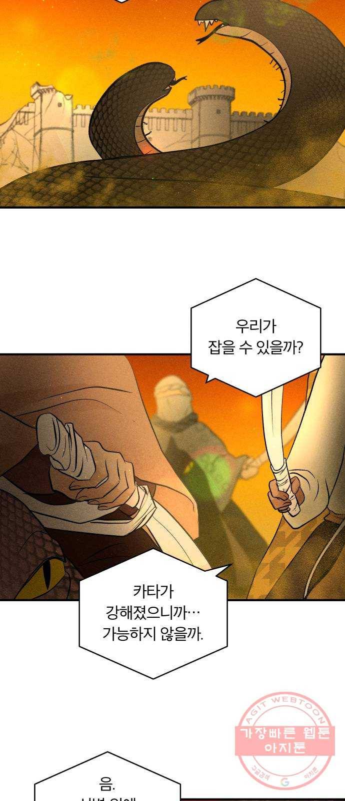사막에 핀 달 45. 발판 6