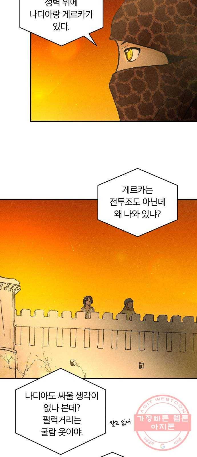 사막에 핀 달 45. 발판 7
