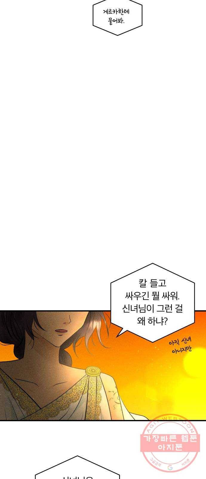 사막에 핀 달 45. 발판 8