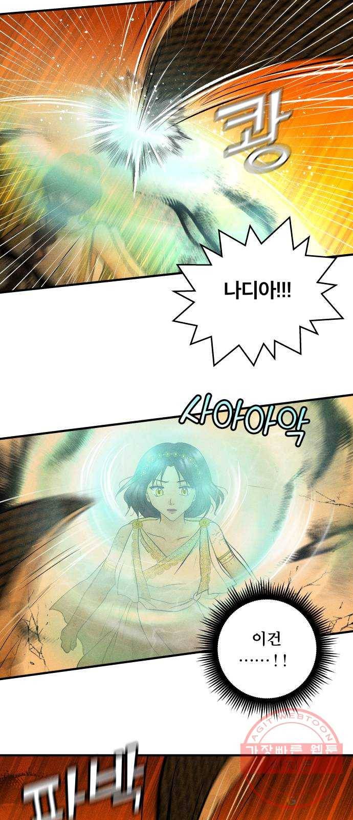 사막에 핀 달 45. 발판 15